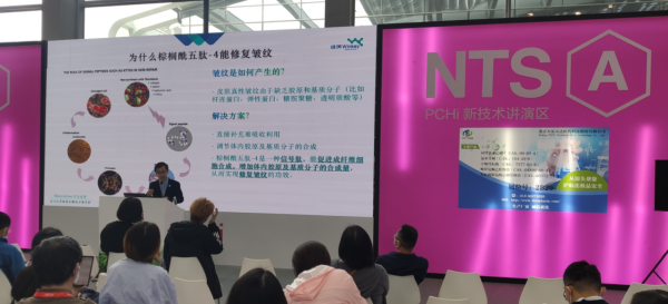 2021深圳PCHI化妆品展时代，，，，，美容肽热火朝天！