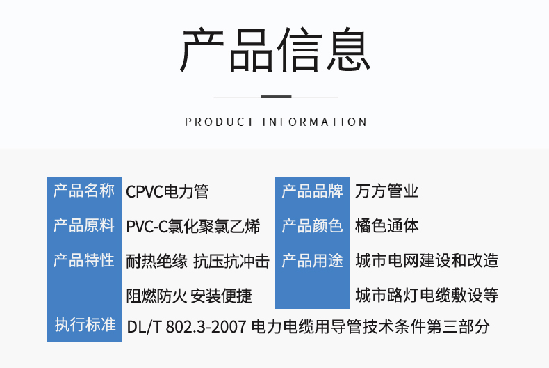 安徽918博天堂管业集团,PE管、MPP管、PVC管、PE给水管等管材